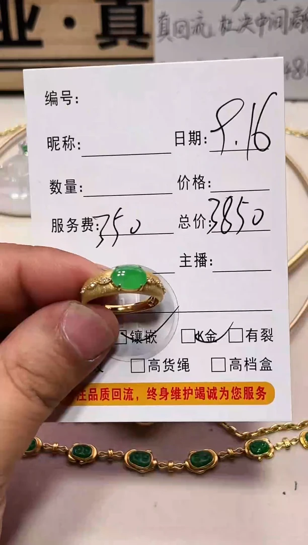 18K金镶嵌戒指翡翠18K金镶嵌天然A货缅甸翡翠
