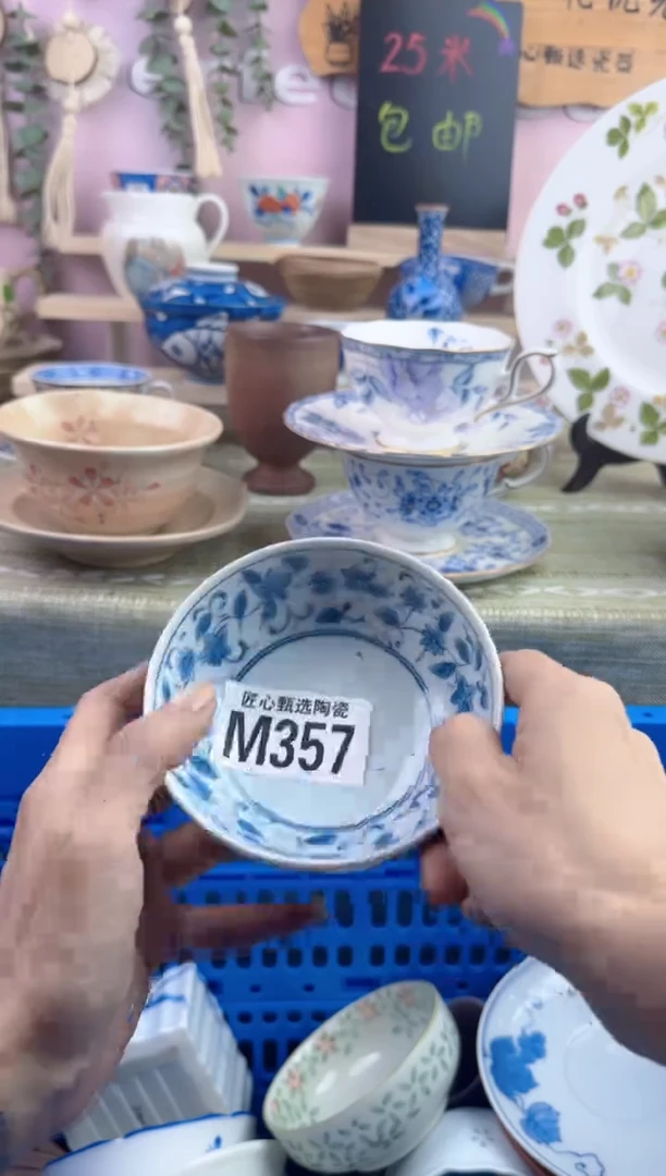 瓷片方***?      M357