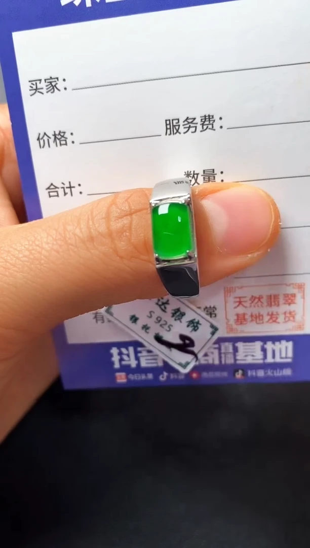 银S925镶嵌戒指翡翠22222