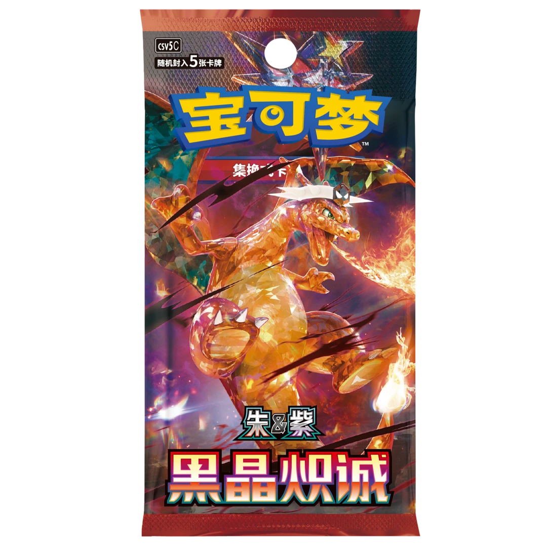 宝可梦PTCG 13.0黑晶炽诚 整盒平拆 （默认代拆）
