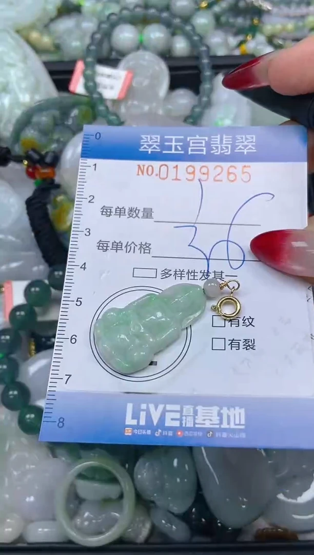 颈饰未镶嵌翡翠闪购0199265