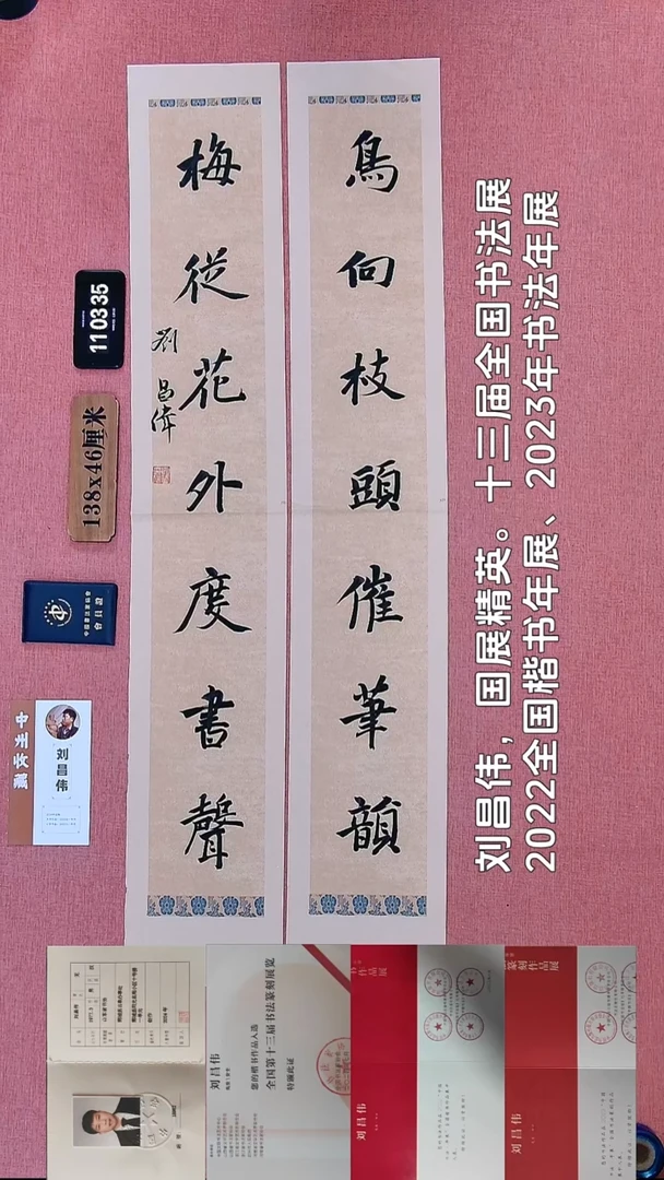 书法96        刘老师书法作品