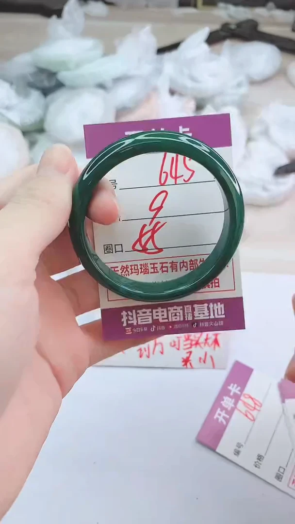 手镯玛瑙/玉髓未镶嵌645