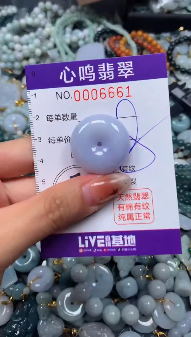 翡翠未镶嵌颈饰闪购006661