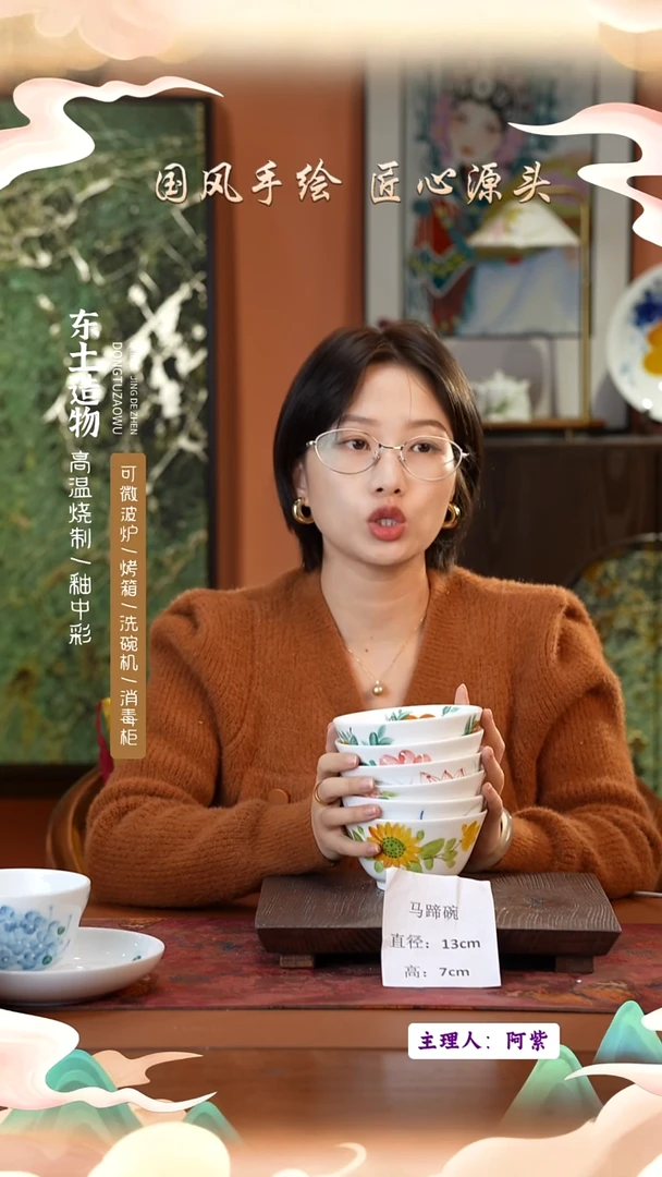 陶瓷景德镇高温釉中彩马蹄碗直径13高7  6只