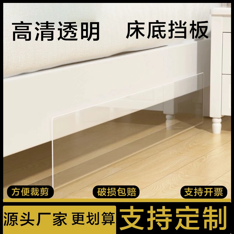 封床底挡板防猫神器桌面防掉落隔板pvc可定制遮丑沙发底缝隙挡片
