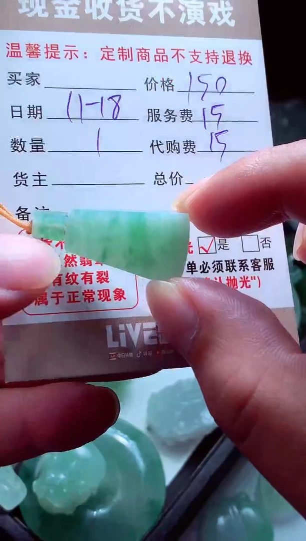 未镶嵌定制翡翠执**殇翡翠毛货定制517287