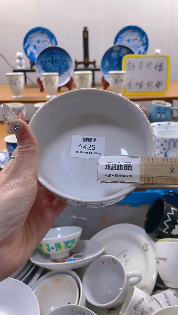 【闪购商品】瓷片包邮发货海外瓷器默认瑕疵