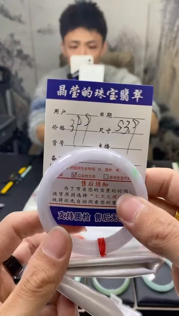 【闪购商品】翡翠手镯未镶嵌翡翠手镯未镶嵌有纹裂0817136563