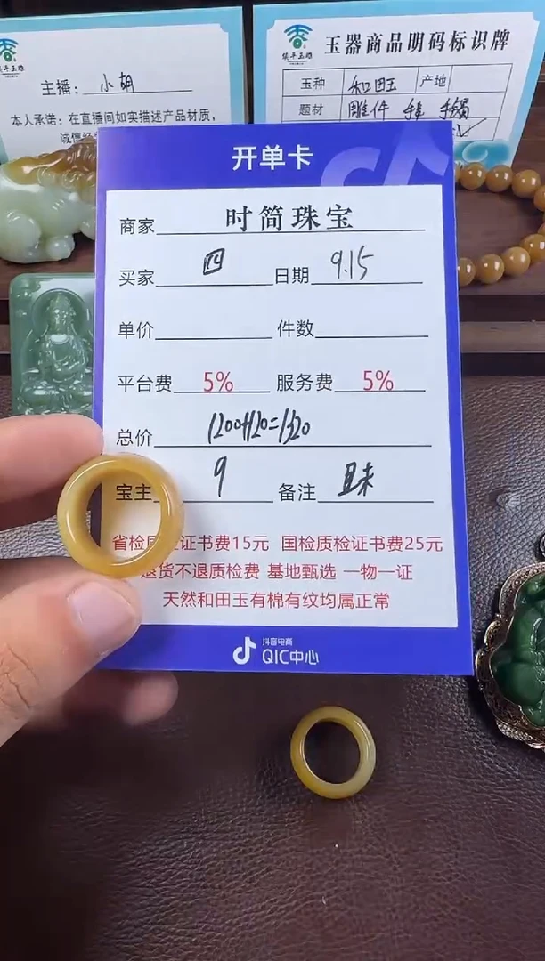 未镶嵌和田玉挂件四**?戒圈