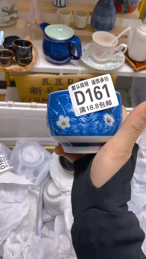 【闪购商品】其他瓷片【默认微瑕】--