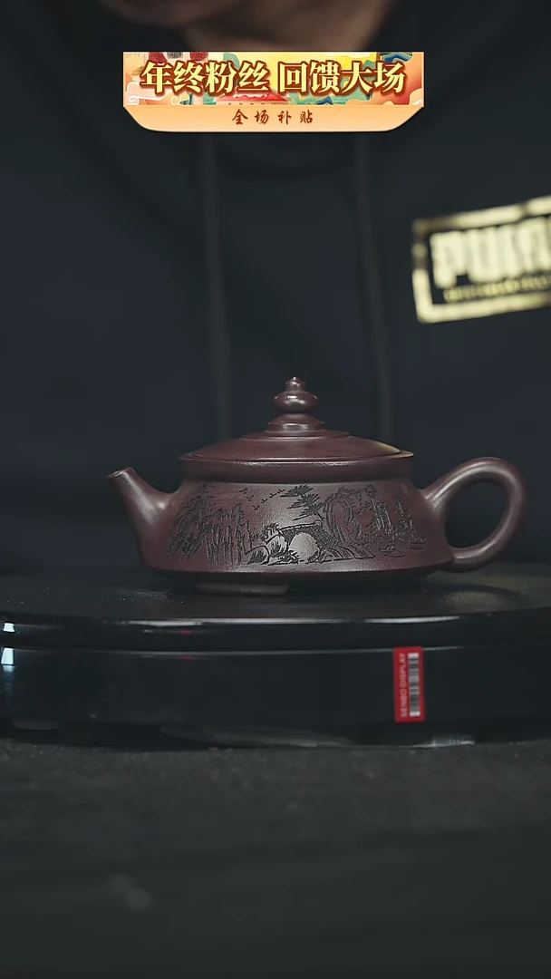 【闪购商品】宜兴原矿高端紫砂