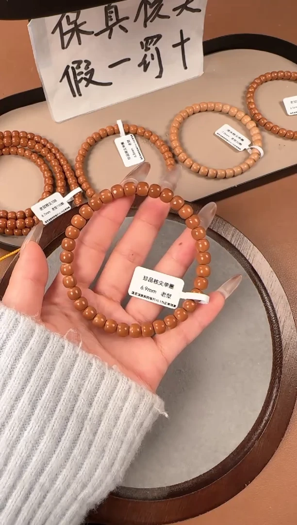 手串橄榄核6.9mm   老挝核尖   老型珠单圈