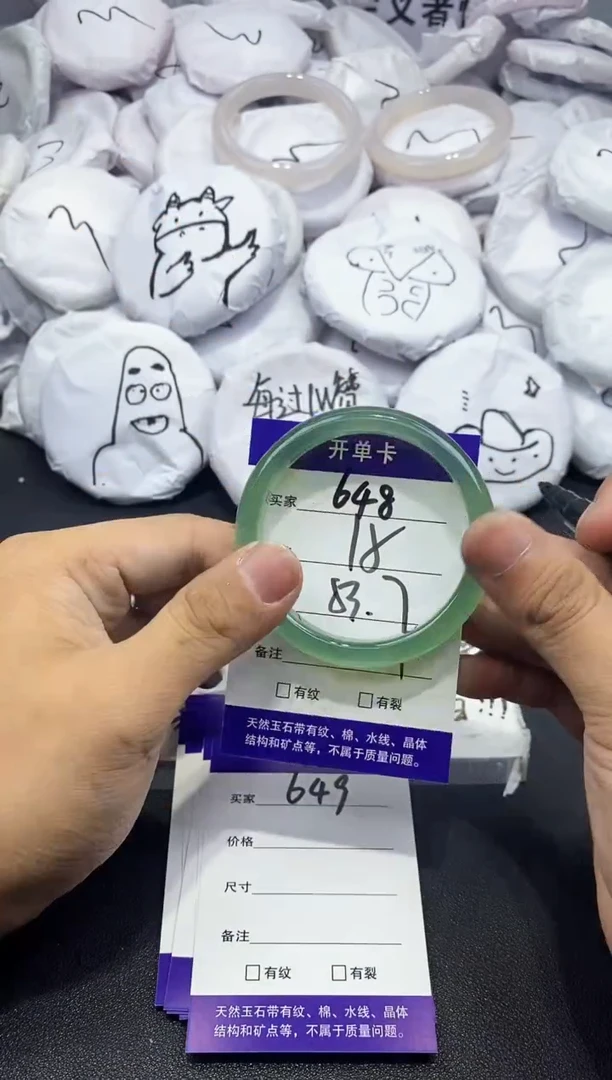玛瑙/玉髓手镯未镶嵌648