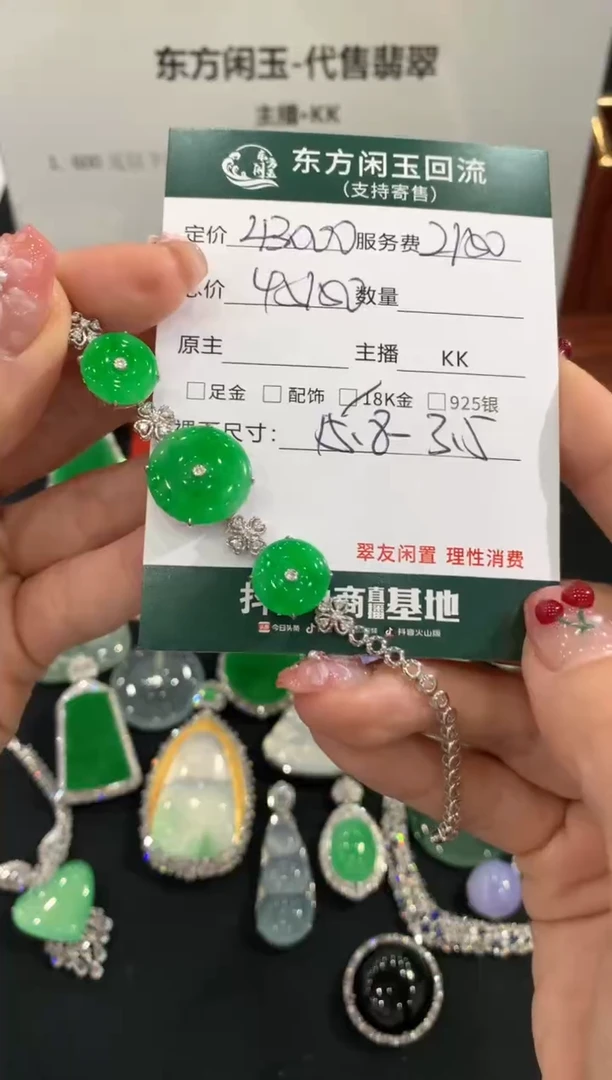 18K金镶嵌手链翡翠手链不退换