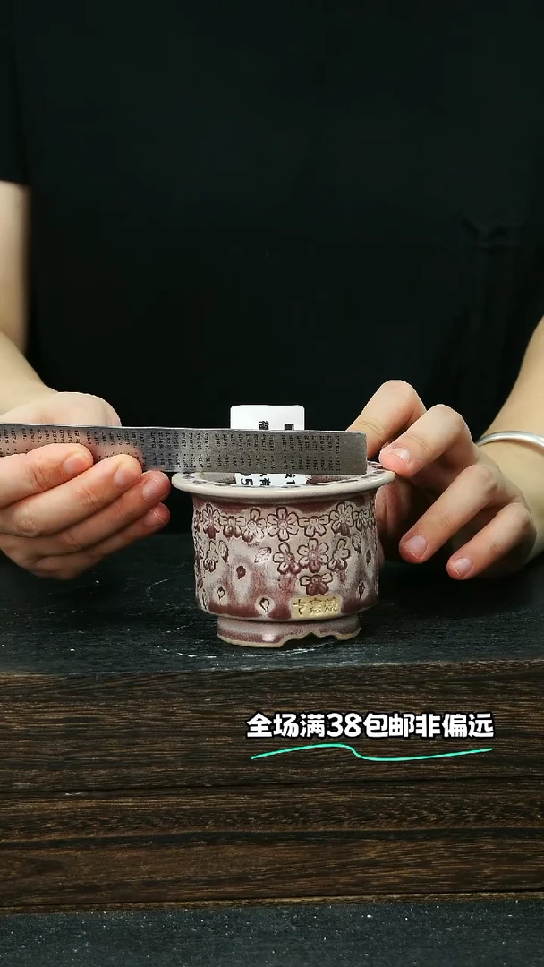 七里烧默认微瑕9-17-097-6