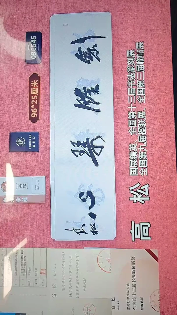 书法176    高老师书法作品