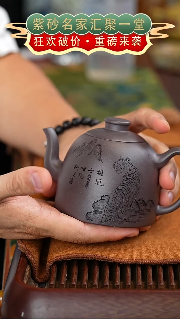 茶壶紫砂宜兴紫砂