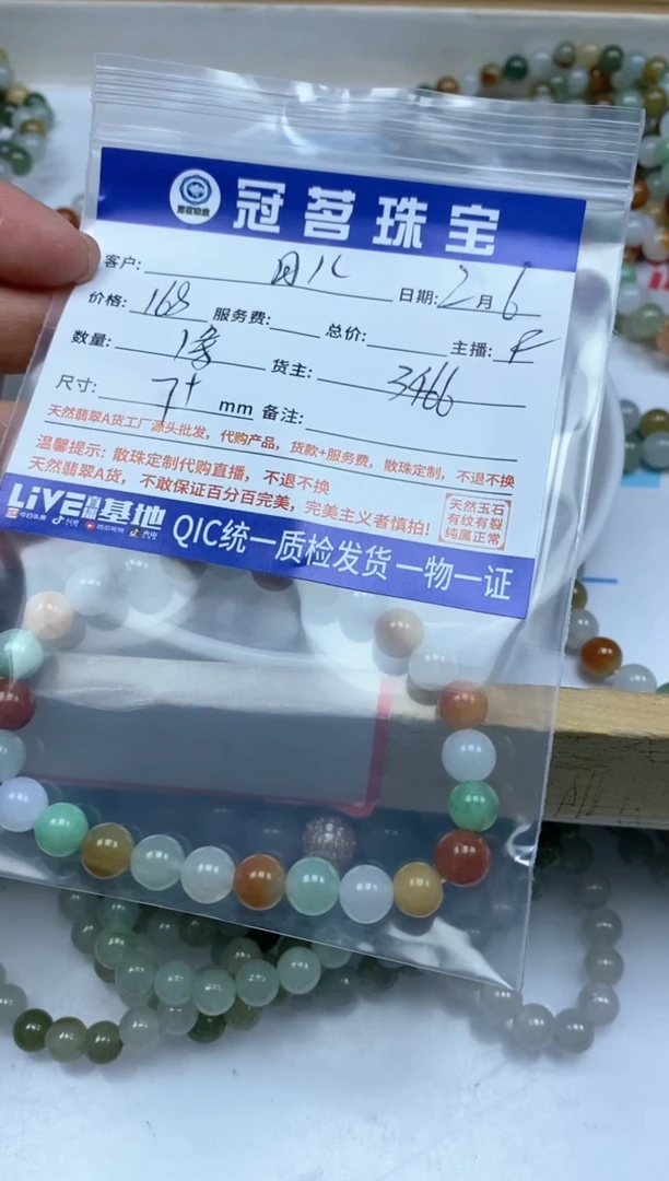 【闪购商品】翡翠手饰未镶嵌翡翠 多宝手串7+mm