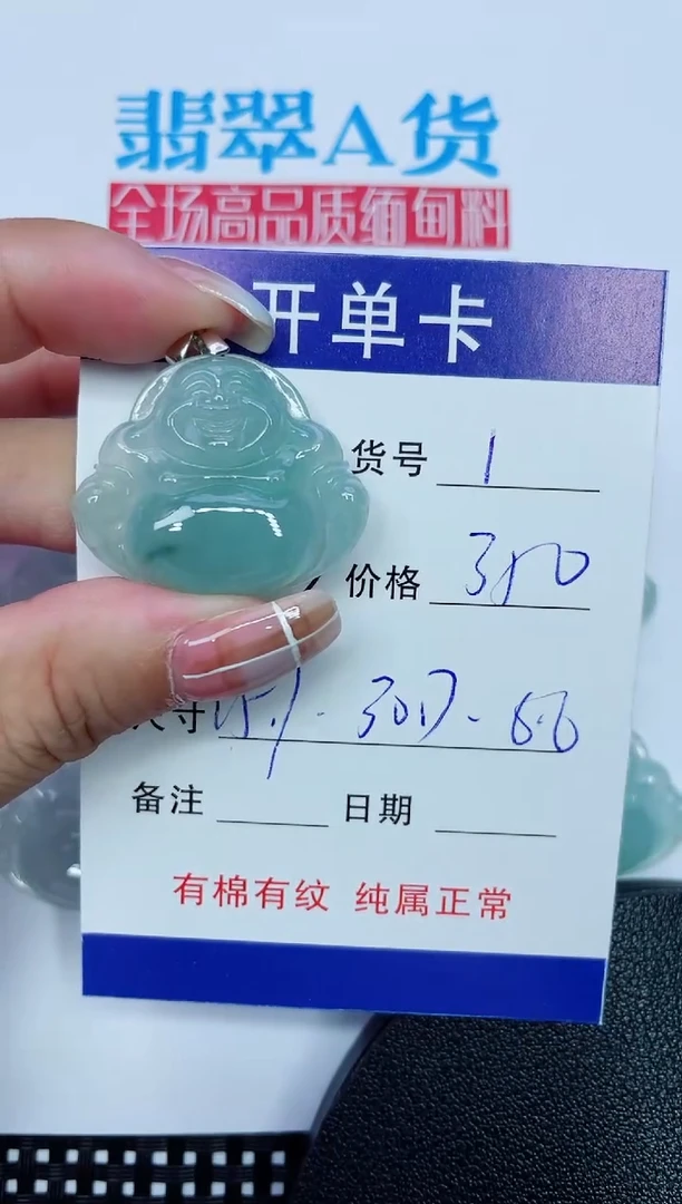 吊坠(赠链)银S925镶嵌翡翠1