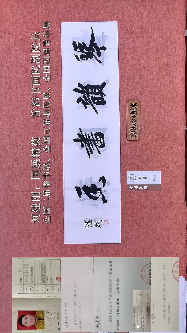 书法190         刘老师书法作品