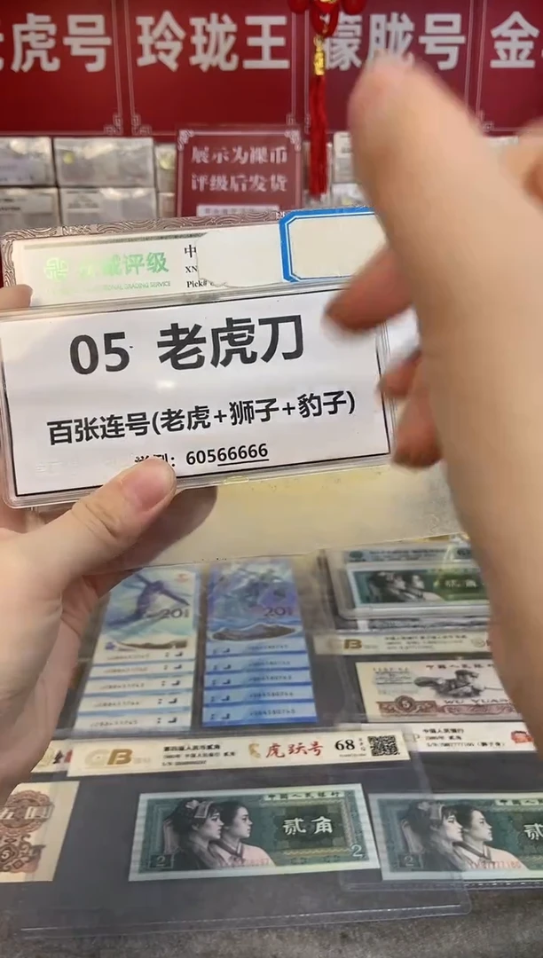 【05老虎刀或狮子8888刀】标刀