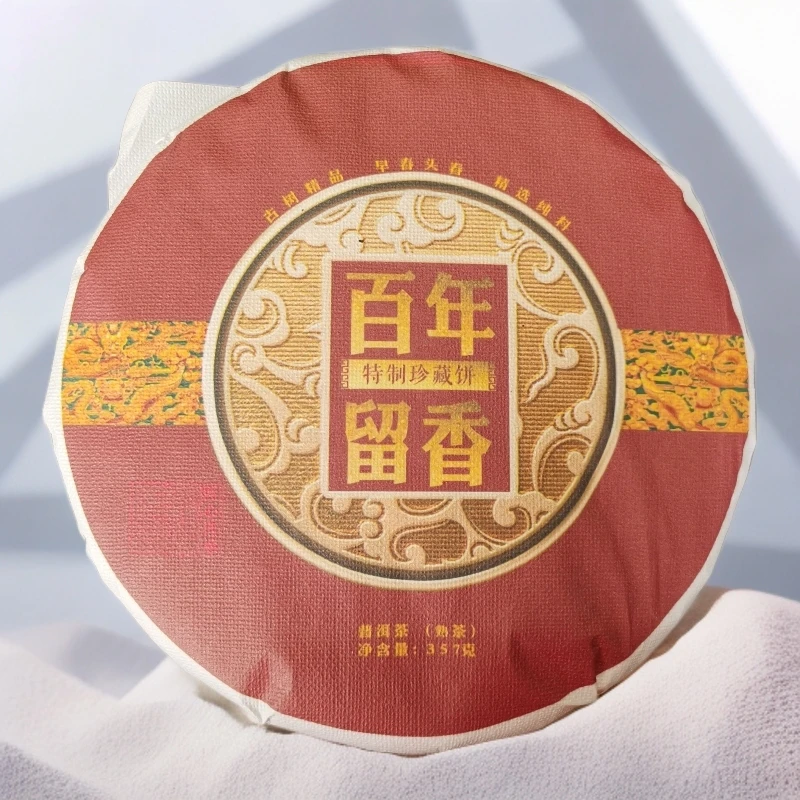 【百姓茶】- 2025年·【百年留香】357克普洱熟茶饼
