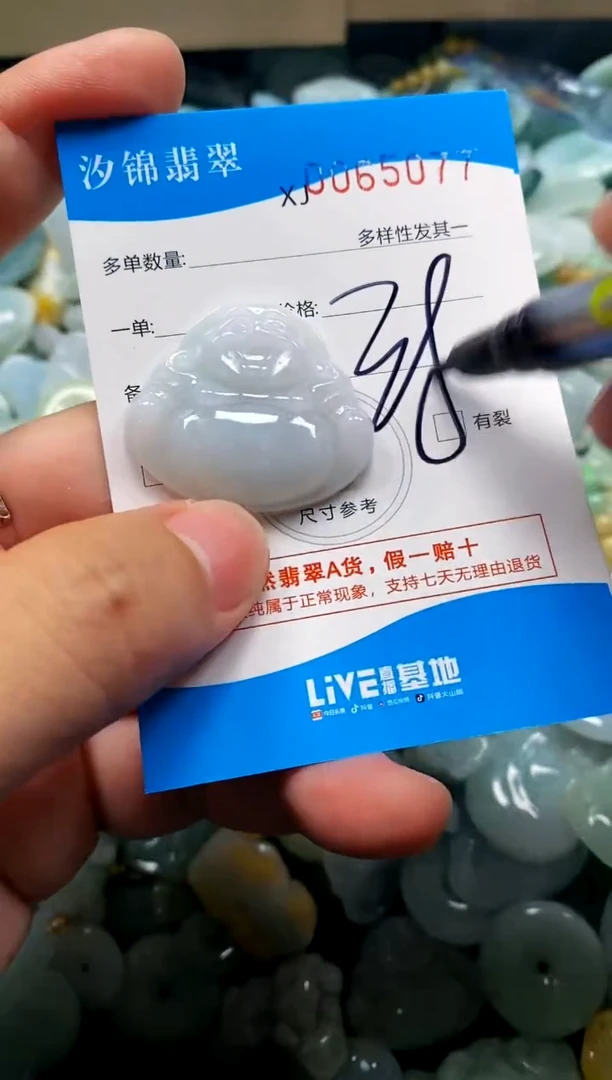 颈饰未镶嵌翡翠闪购商品0065077