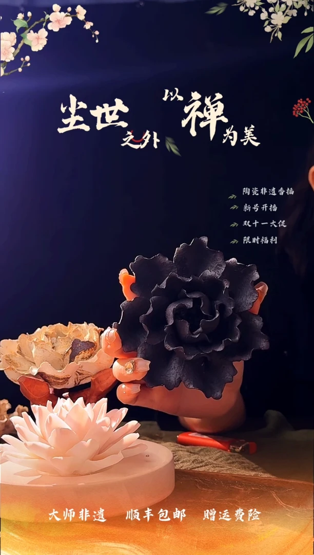 其他陶景德镇非遗陶瓷香插