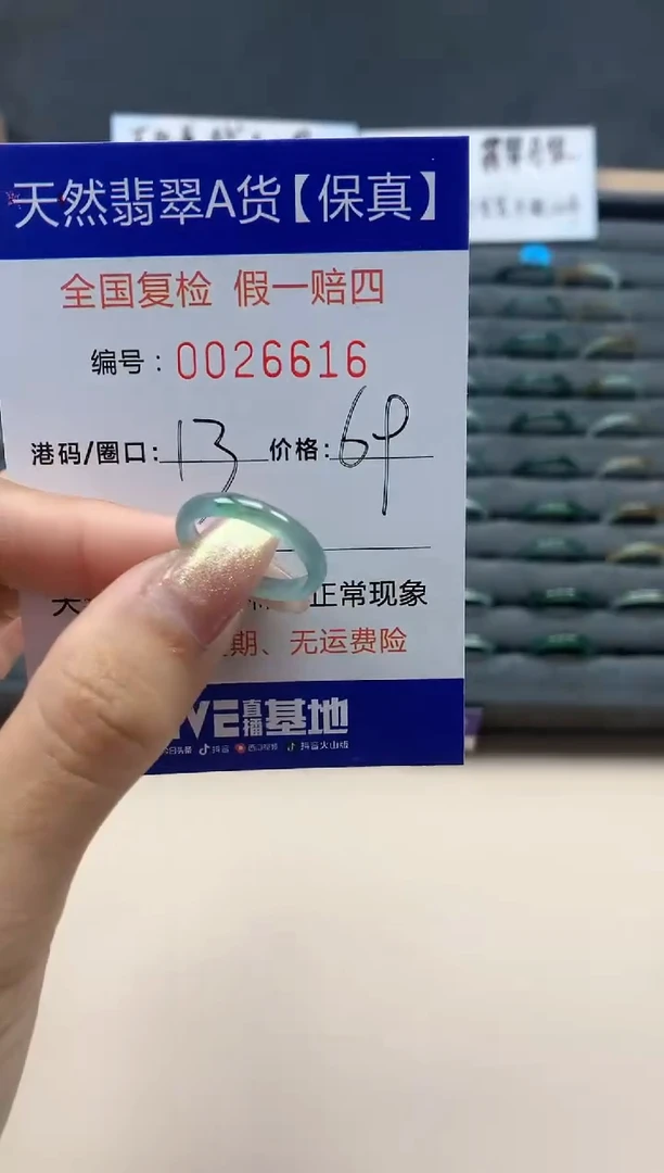 【闪购商品】翡翠戒指未镶嵌天然翡翠26616