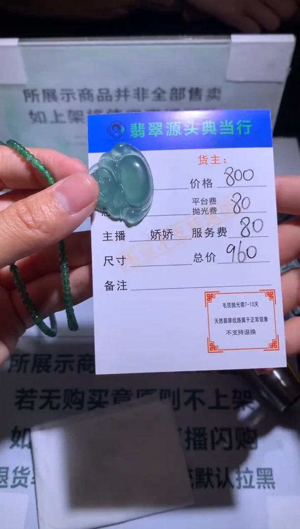 未镶嵌定制翡翠心**水-毛货-不退不换-多样性发货-