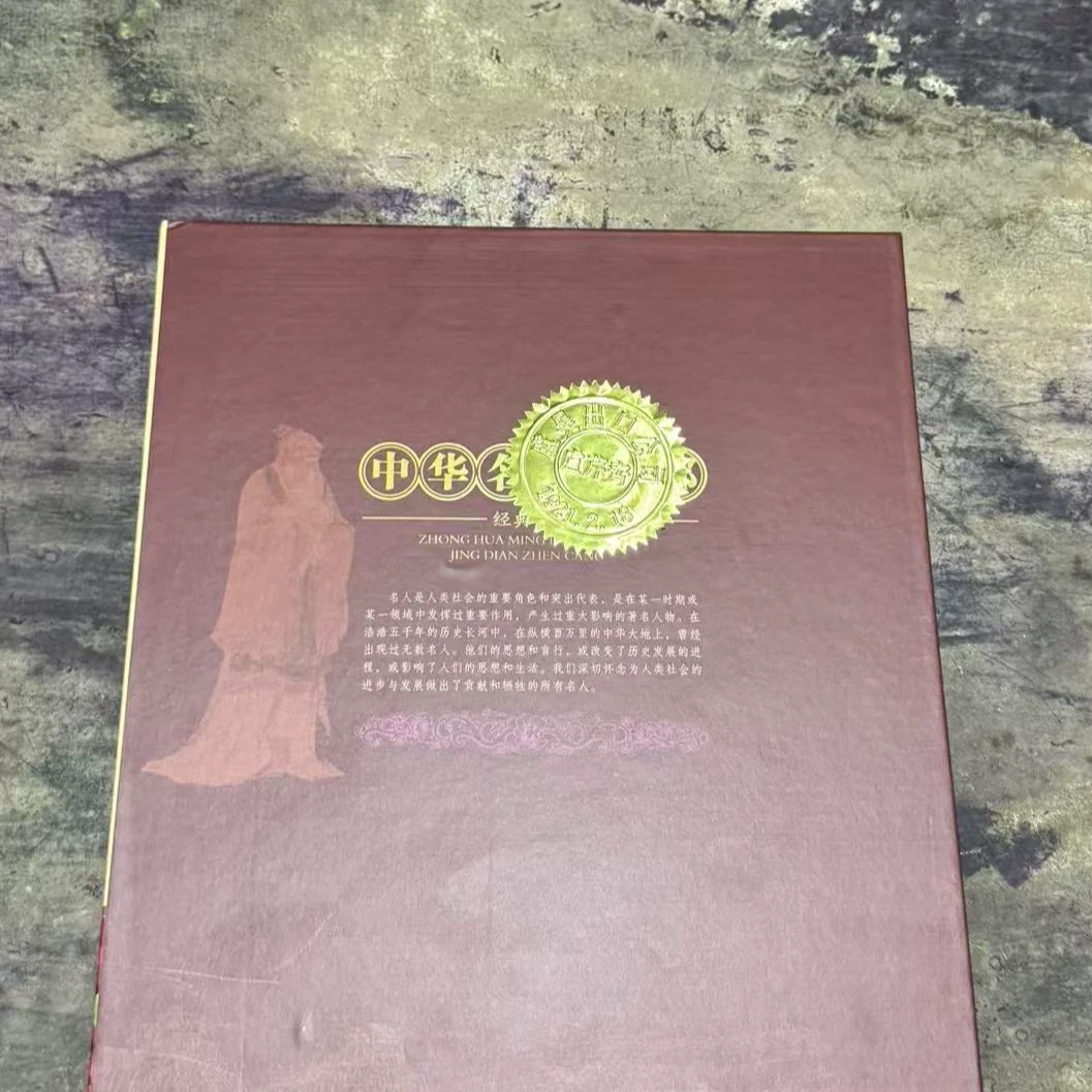 精品摆件好漂亮名册77