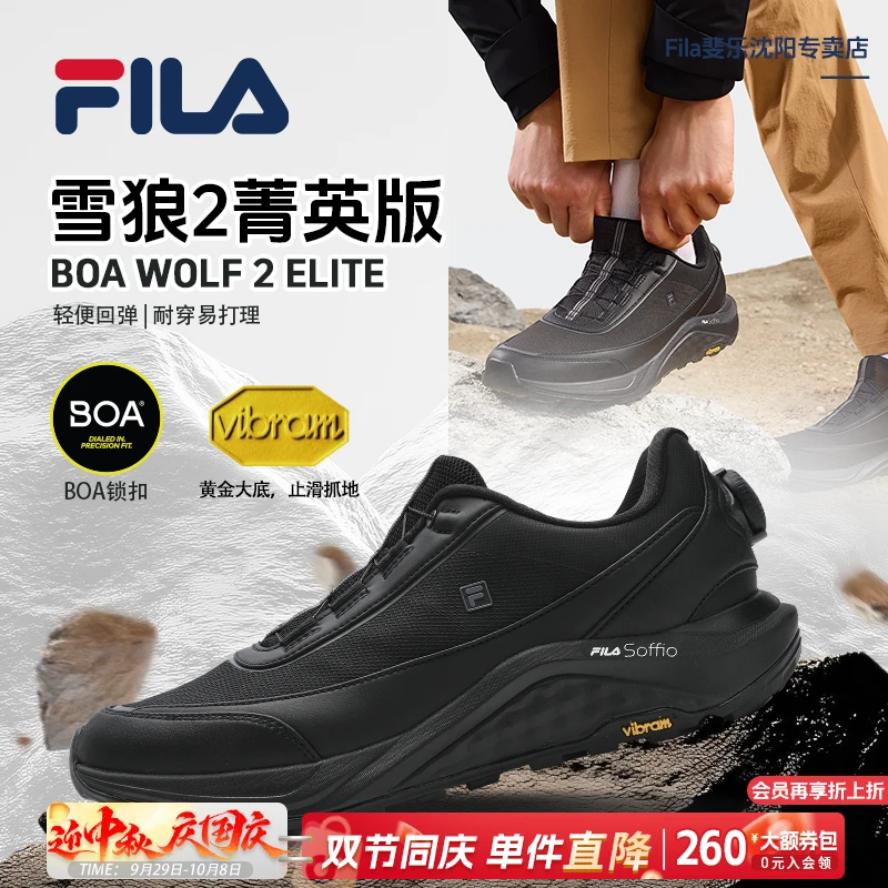Fila/斐乐男【雪狼2菁英版】秋防滑轻便户外专业跑步鞋A12M531205F