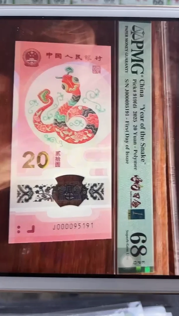 【闪购商品】蛇司令金兰首日标68分无347金马号