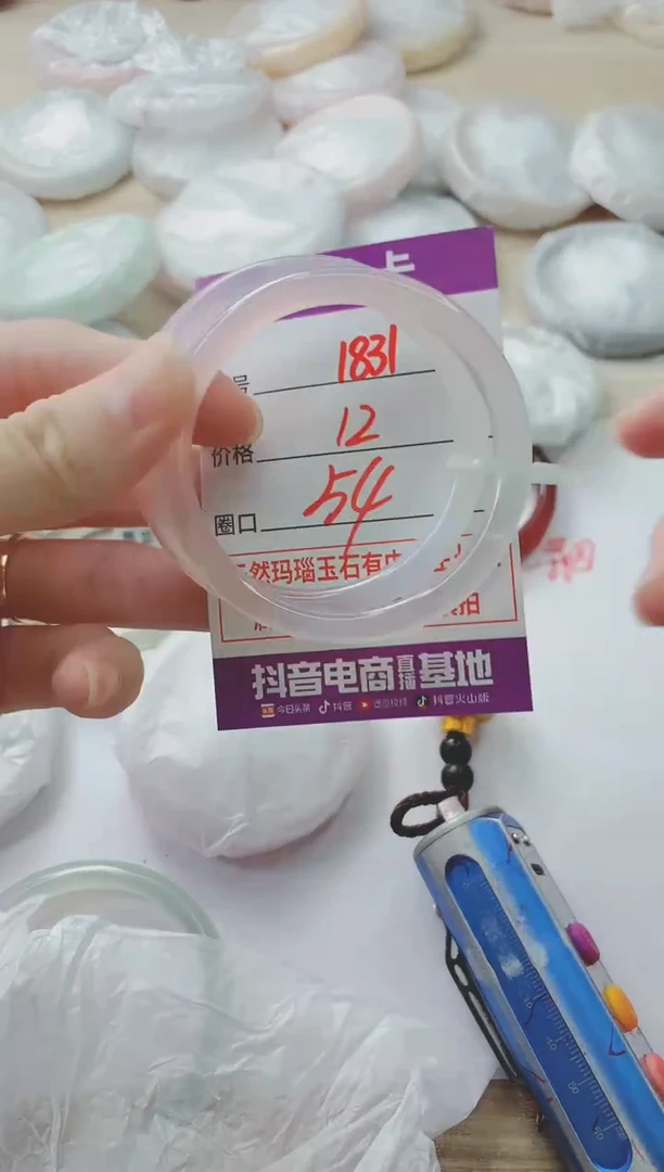 玛瑙/玉髓手镯未镶嵌1831