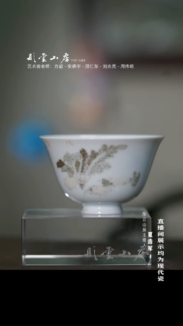 摆件陶笙昌粉彩萝卜清欢主人杯