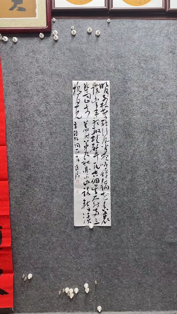 书法崔双胜老师作品100*25