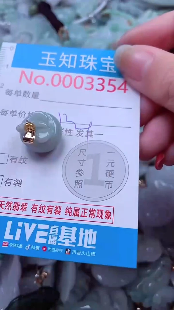 吊坠(不含链)未镶嵌翡翠3354