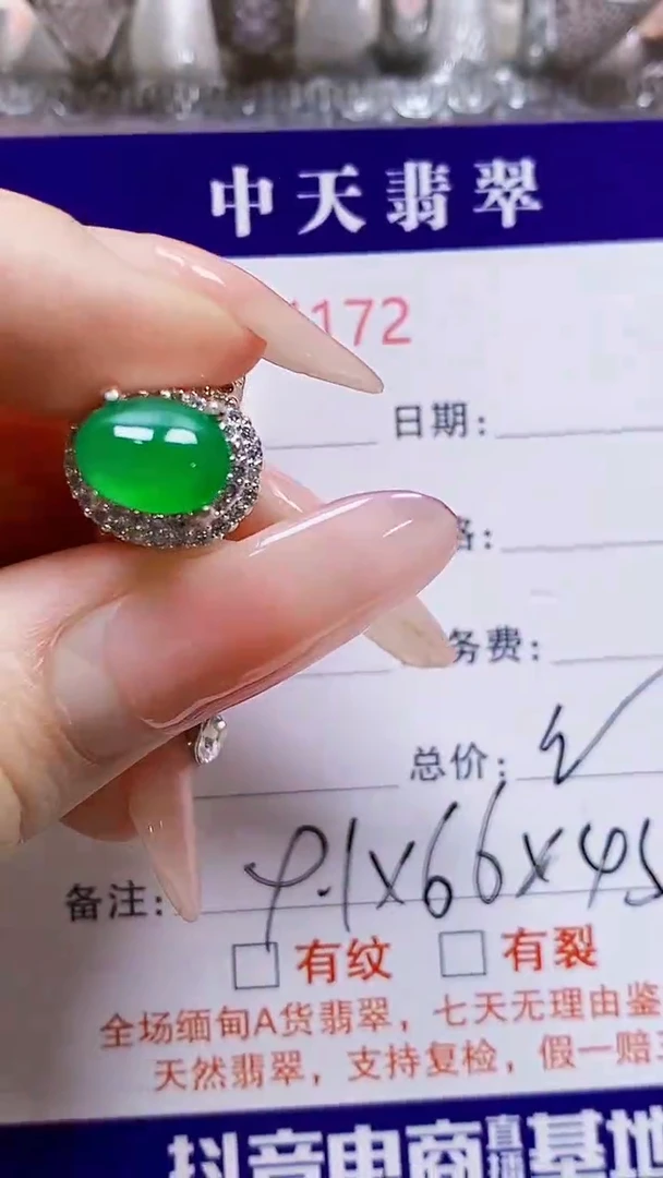 未镶嵌戒指翡翠未镶嵌4172