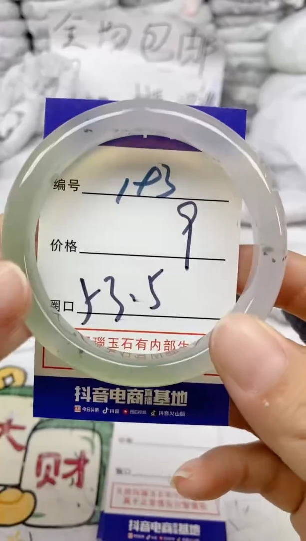 手镯玛瑙/玉髓未镶嵌193