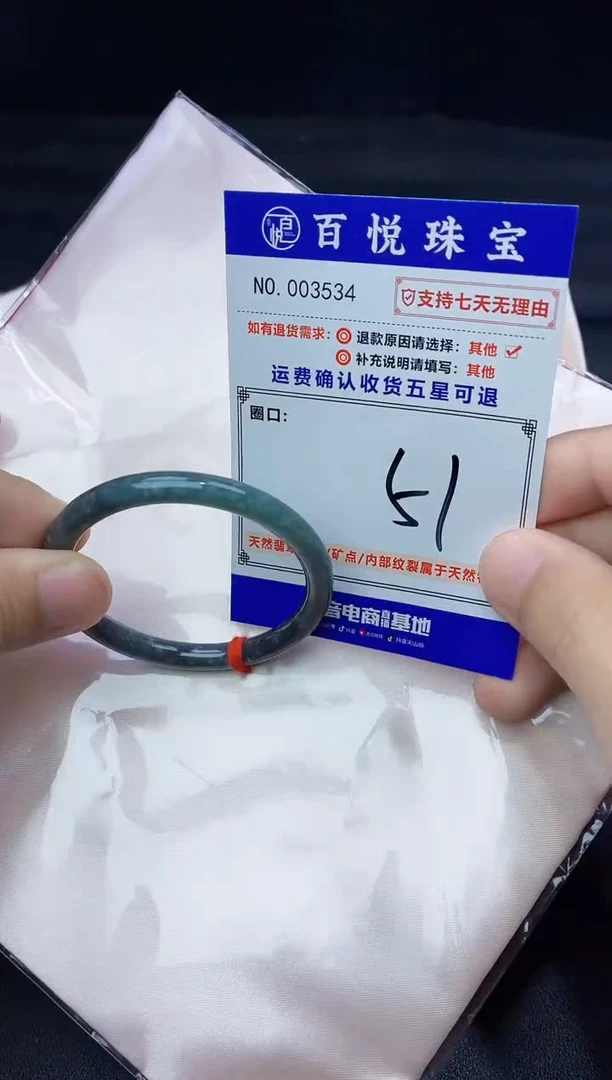 未镶嵌手镯翡翠手镯