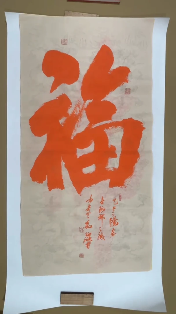 书法冯尚杰老师书法福利