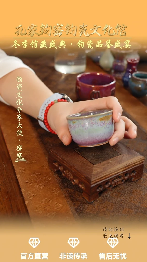 杯子钧瓷孔家钧窑当代作品-祥生杯