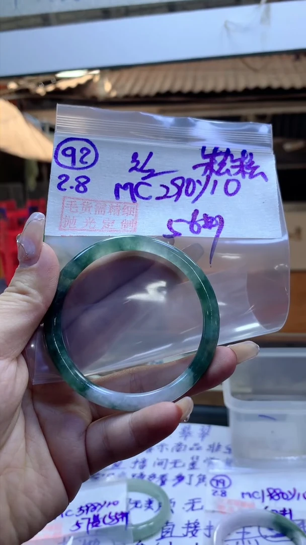 【闪购商品】定制翡翠未镶嵌92叮当丝56+290元+拍一发一