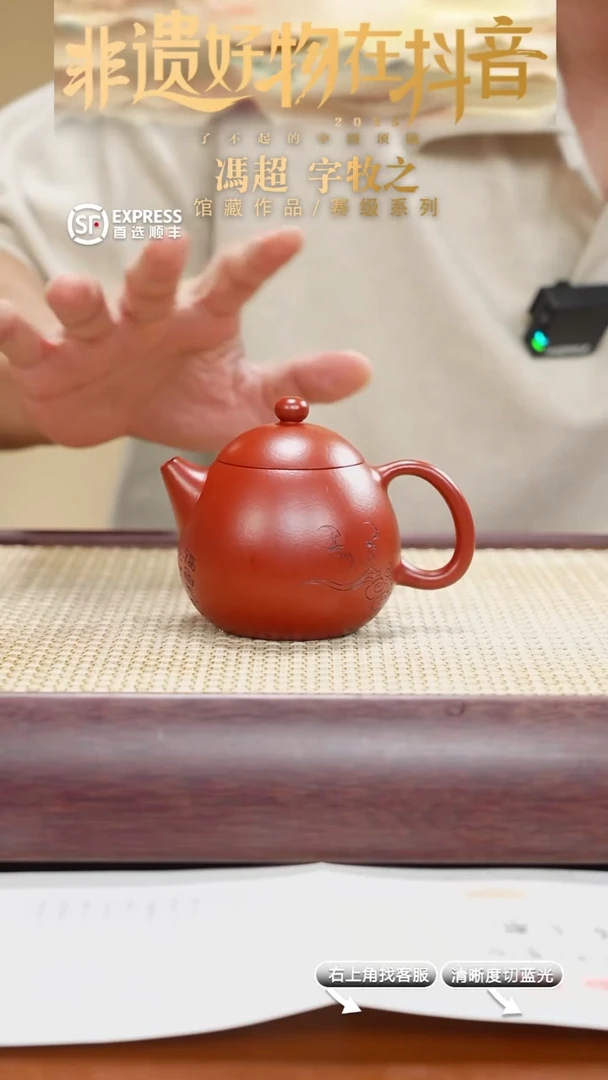 茶壶紫砂9号朱泥【冯超-龙蛋】195CC