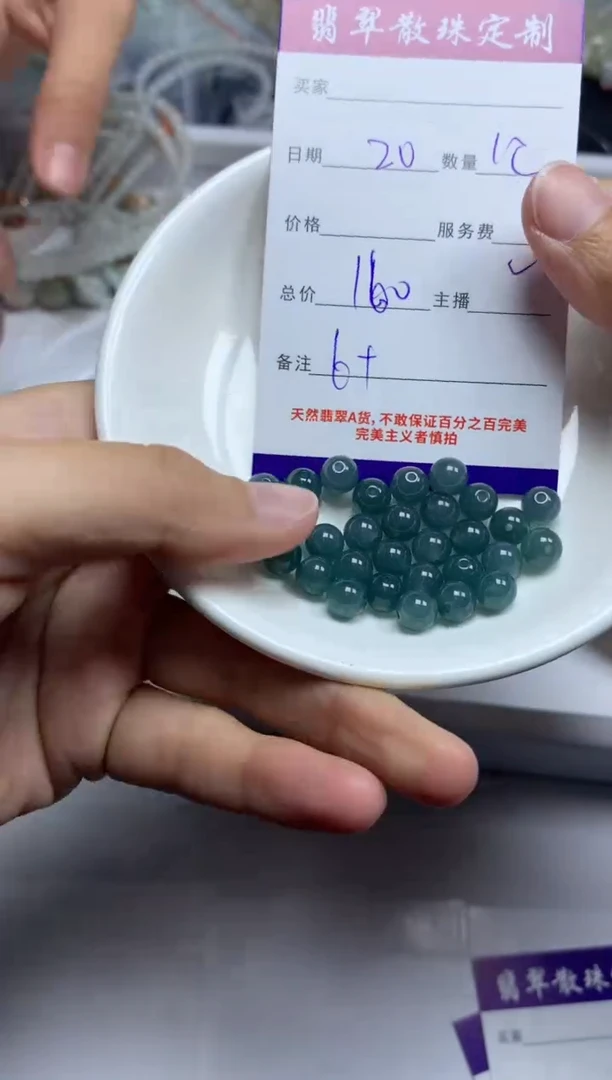 【闪购商品】翡翠颈饰未镶嵌贞城散珠批发DIY