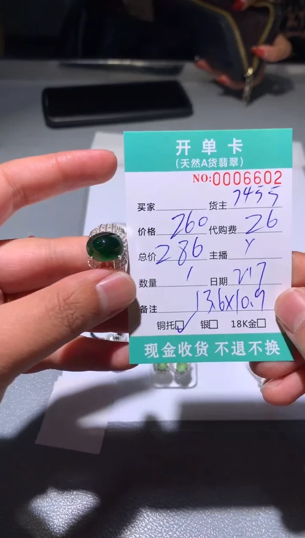 【闪购商品】定制翡翠未镶嵌天然翡翠7455