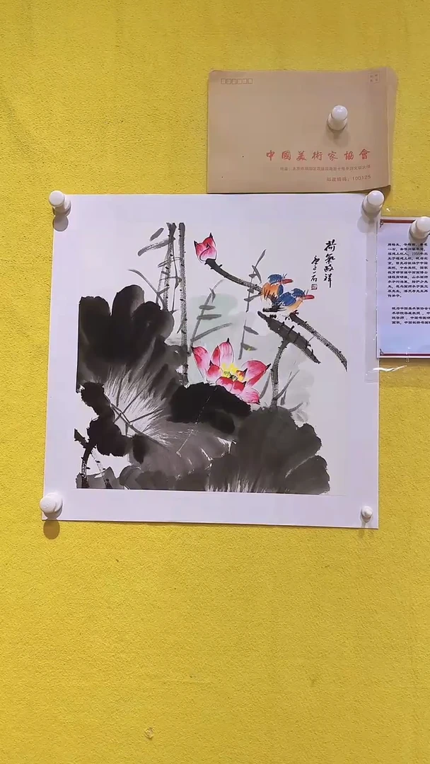 书法东方甄宝艺术馆花鸟