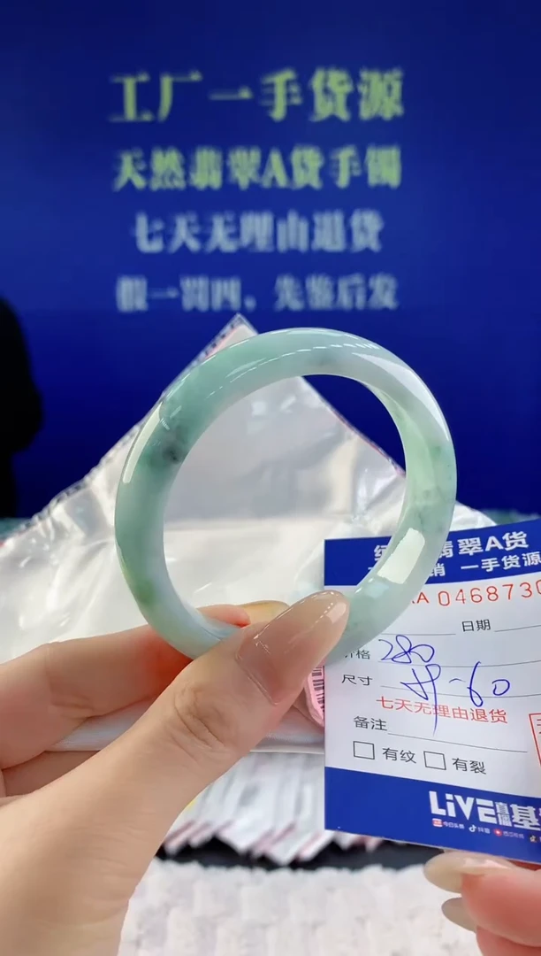 【闪购商品】翡翠手镯未镶嵌天然A货翡翠30