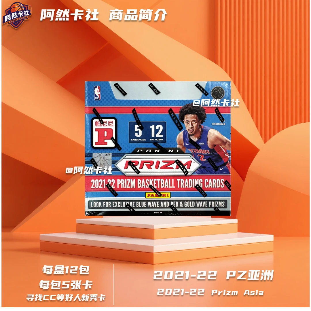 【拆卡拆盒】帕尼尼球星卡 21-22 prizm 亚洲（未成年人禁止下单）